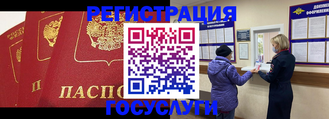 прописка законно в Купино